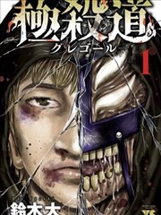 漫画斗破苍穹 标本卡：陨落心炎 形态示意