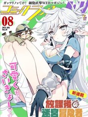 漫画斗破苍穹 标本卡：青莲莲台 形态示意