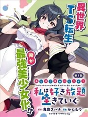 漫画斗破苍穹 标本卡：龙血芝 形态示意