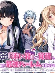 漫画斗破苍穹 标本卡：玄冰草 形态示意